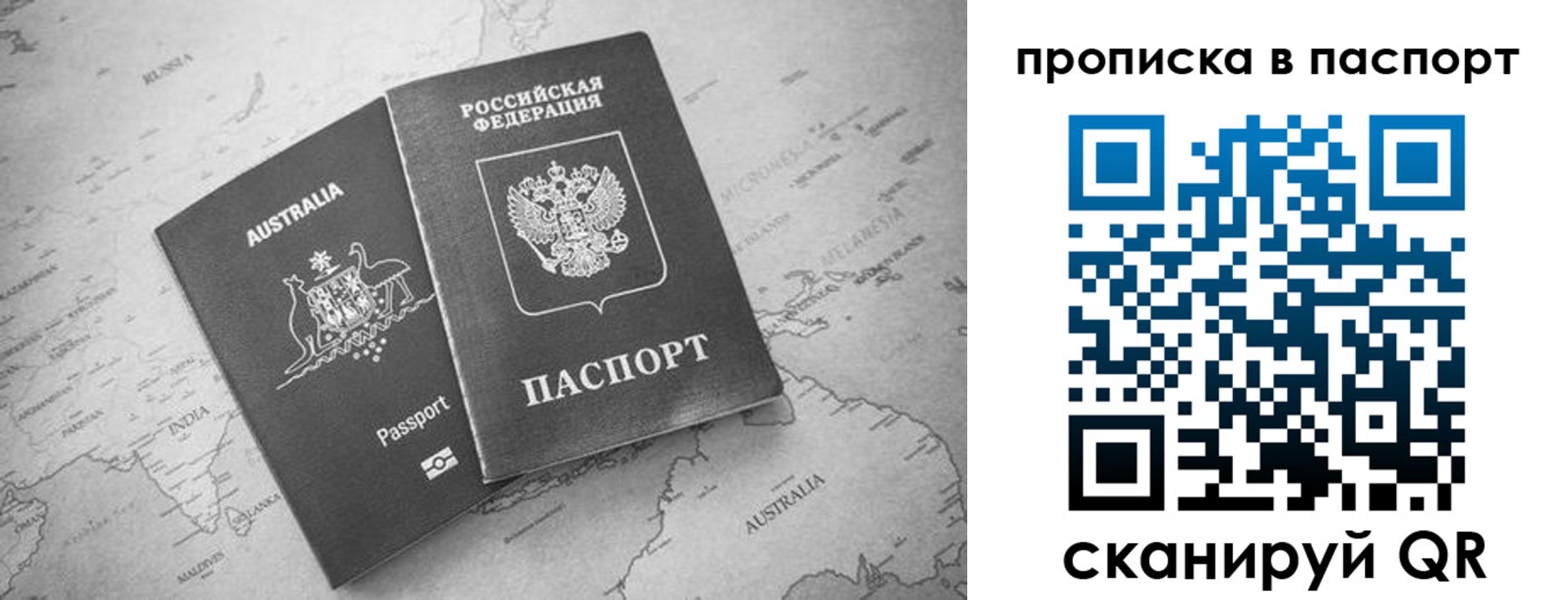 прописка штамп в Вышнем Волочке