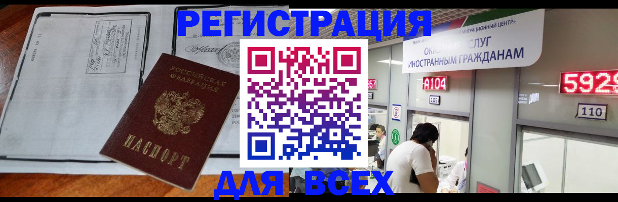 прописка в квартире в Вышнем Волочке