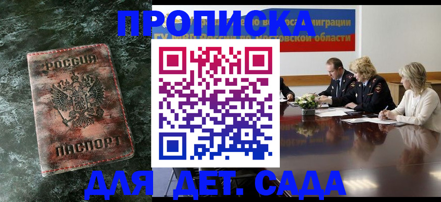 прописка поиск в Вышнем Волочке