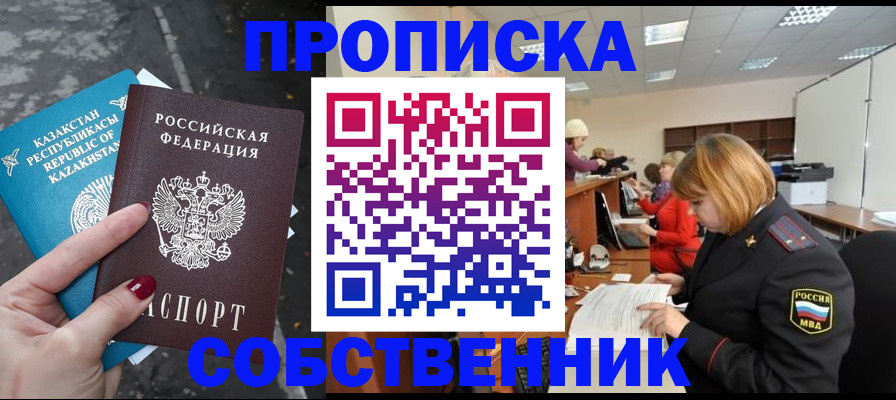 временная регистрация в Вышнем Волочке