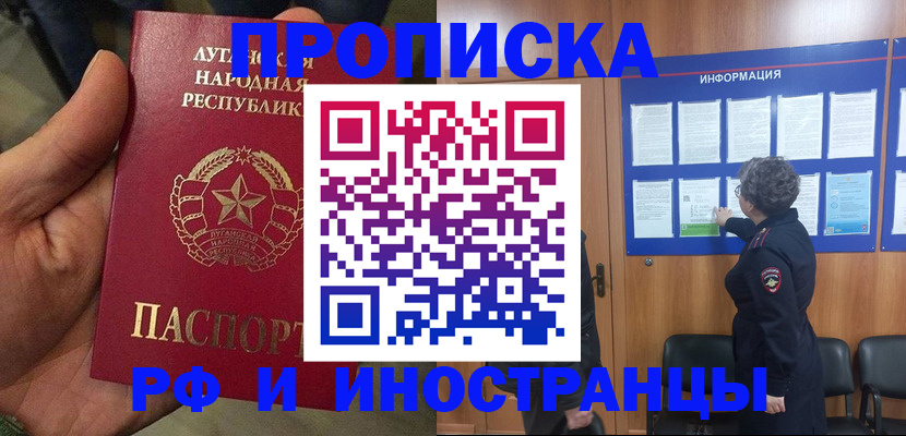 временная регистрация в квартире в Вышнем Волочке