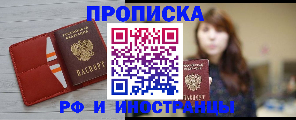 временная регистрация поиск в Вышнем Волочке