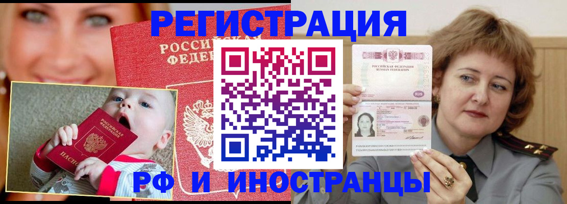 временная регистрация в Вышнем Волочке