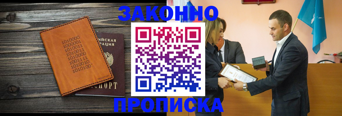 миграционный учет в Вышнем Волочке