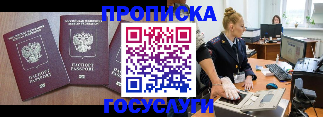 прописка поиск в Вышнем Волочке
